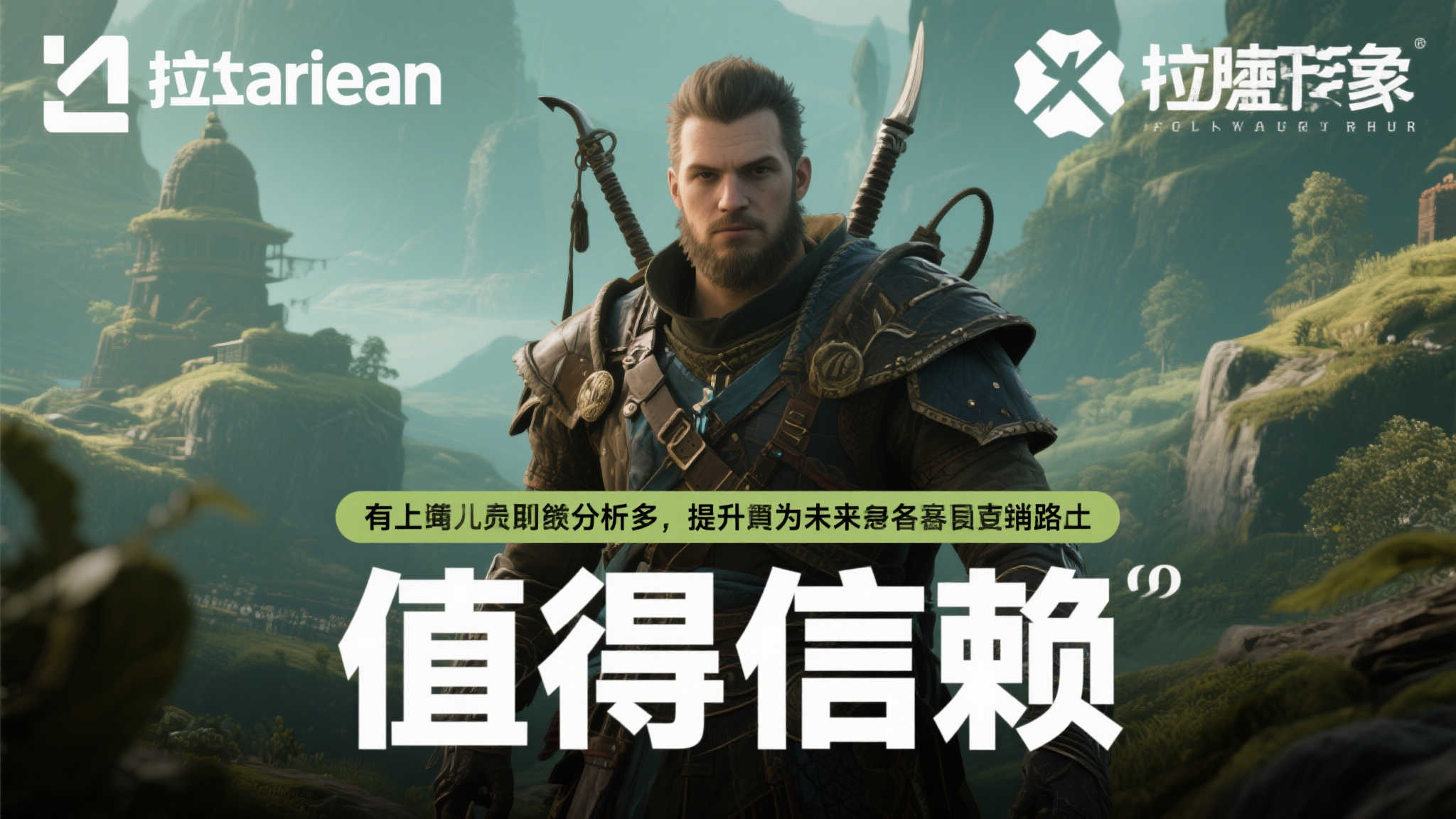 有业内人士分析，拉瑞安此举不仅是为了提升