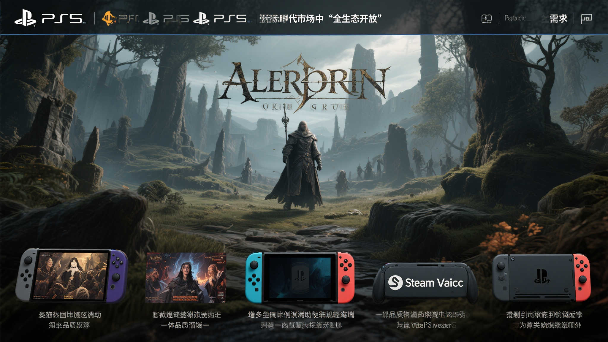 新生代玩家聚焦游戏品质,平台独占不再是关键