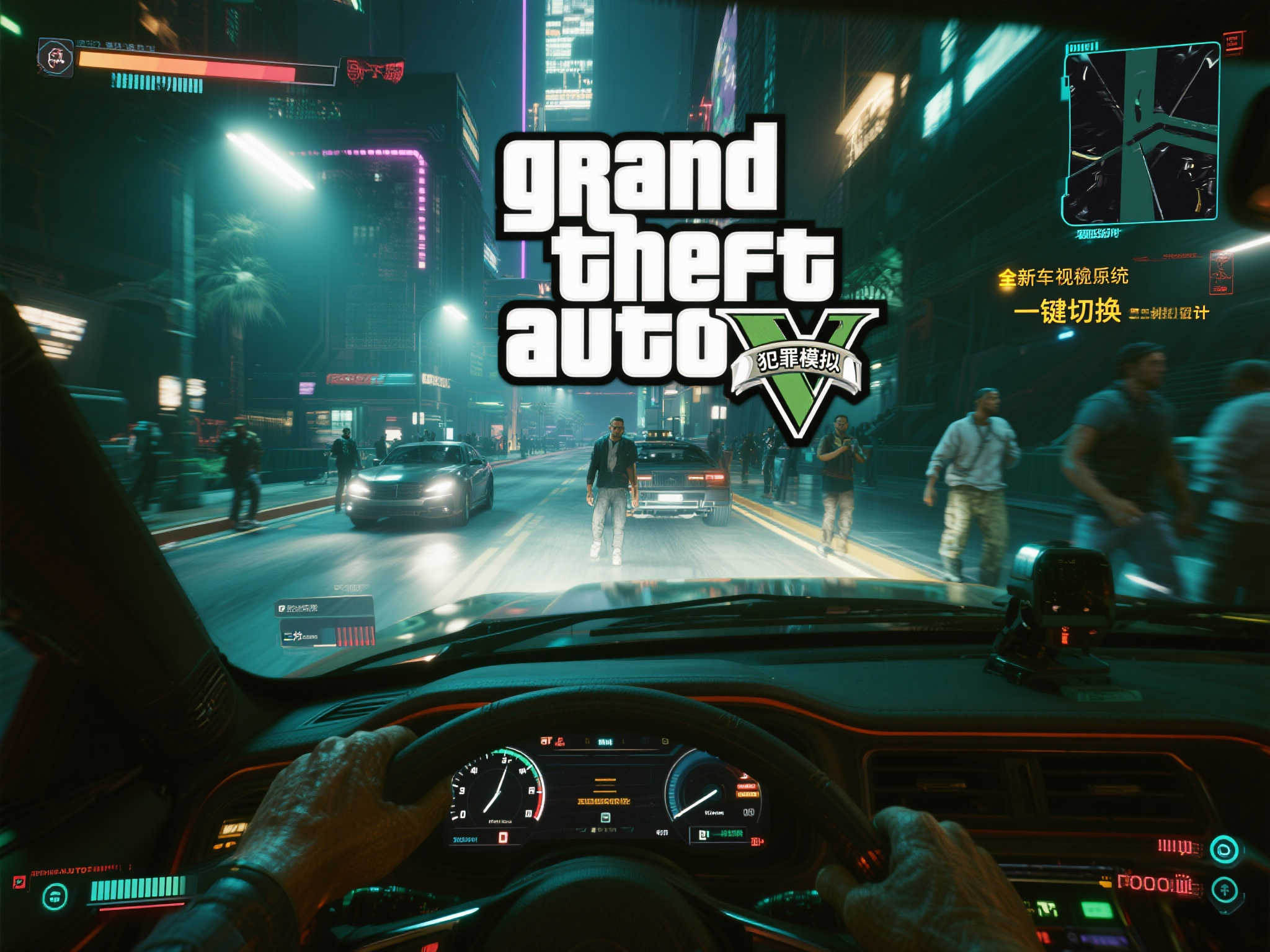 《赛博朋克2077》借鉴GTA元素?全新玩法解锁夜之城体验 《赛博朋克2077》借鉴GTA元素?全新玩法解锁夜之城体验