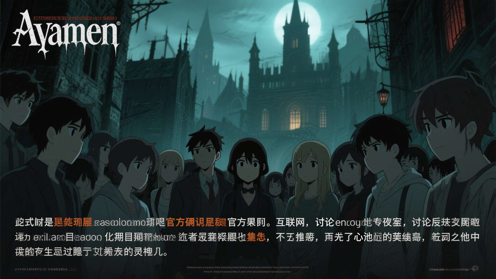《血源诅咒》动画制片人称压力巨大:背负全球粉丝期待
