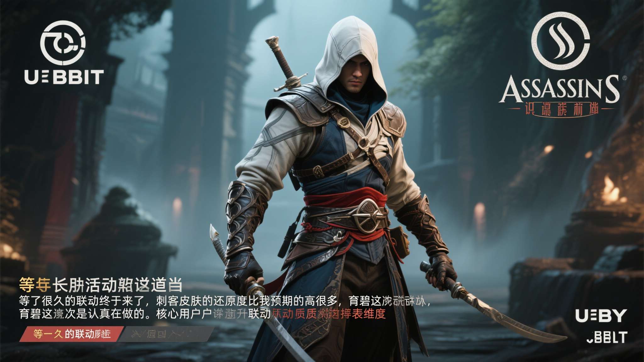 王者荣耀联动哪吒什么时候上线