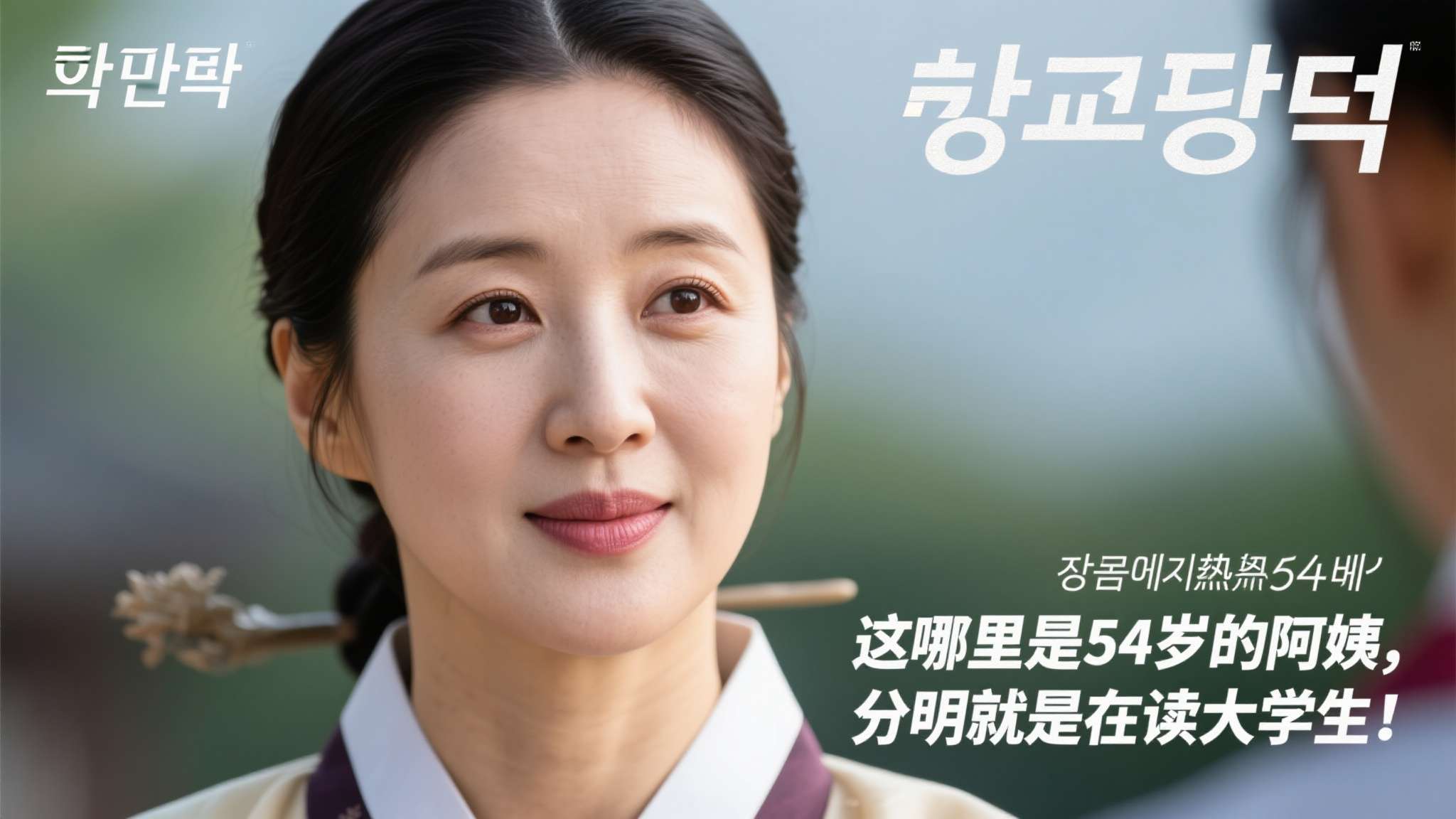 大长今李英爱曝赖床日常