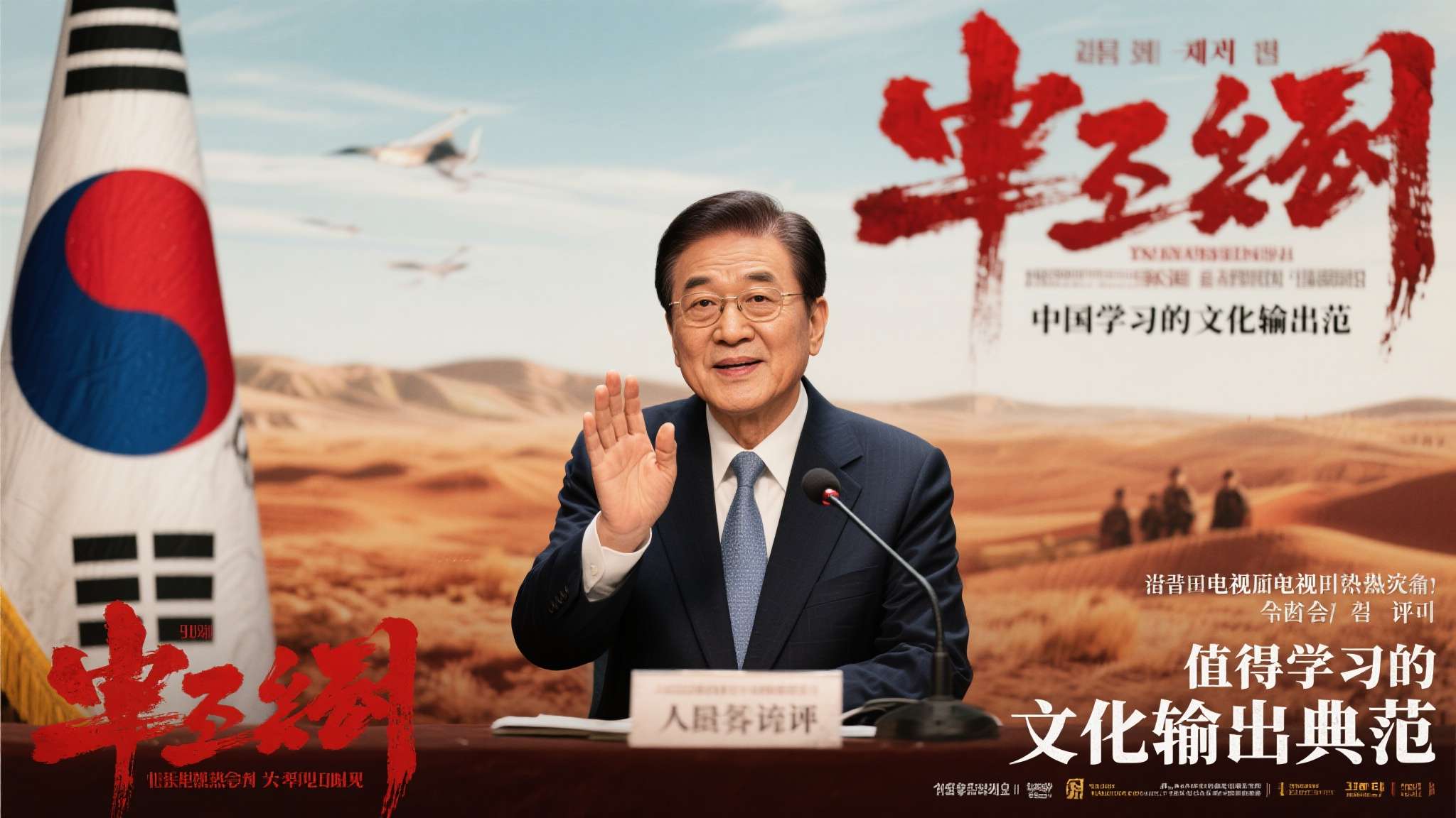 排面拉满！韩国总理盛赞《红色沙漠》：文化输出新标杆