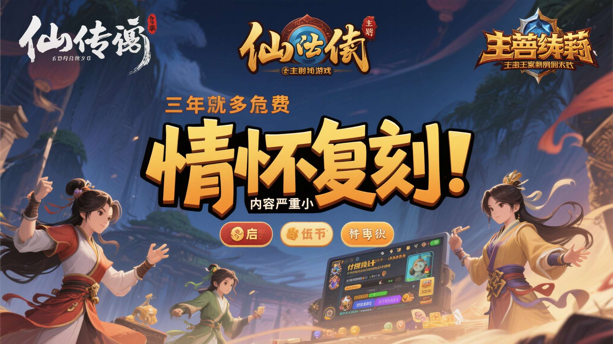 《明末》官号复活!连发多条动态 网友感叹担忧 情怀消费的隐患: 近年来,多款经典游戏以"情怀复刻"为噱头重新上线,最终却因内容